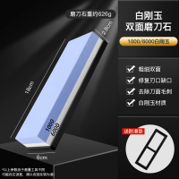 三维工匠磨刀棒屠夫专用商用专业磨刀棍钢棒家用磨刀石磨刀器磨石水磨 白刚玉磨刀石1000/6000[送防滑底座]