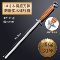 三维工匠肉店专用磨刀钢棒屠夫专用磨刀棍棒磨礳刀器家用专业实心挡刀棍 [细纹强磁]14寸圆形磨刀棒[防滑木柄]