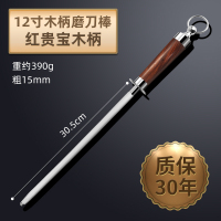三维工匠肉联厂专用磨刀棒商用屠夫专用磨刀器家用快速磨刀棍钢棒短 [红贵木柄]12寸磨刀棒[细纹强磁]