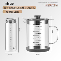 三维工匠豆浆过滤器果汁滤网超细网筛玻璃隔渣杯破壁榨汁机过滤壶 [1500ML过滤壶]+[豆浆杯300ML×1]