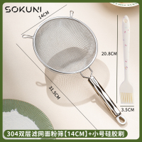 三维工匠过滤面粉筛不锈钢筛子筛网工具家用粉筛面网滤网辅食网筛漏器 304双层滤网面粉筛[14cm]+小号硅胶刷