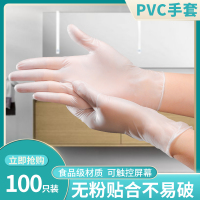三维工匠手套pvc手套橡乳胶薄膜厨房卫生食品餐饮家庭美容家务防水