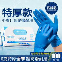 三维工匠6g特厚耐磨手套丁腈乳胶橡胶耐用防水女厨房做饭家务