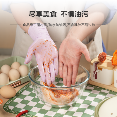 三维工匠/泰能丁腈手套乌梅紫家务洗碗厨房清洁防油耐磨