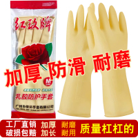 三维工匠红玫牌橡胶手套乳胶牛筋洗碗家务防水洗衣耐磨胶皮厨房女加厚耐用