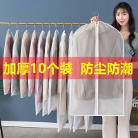 三维工匠衣服防尘罩挂衣袋家用衣橱防尘袋西装大衣羽绒服收纳防尘透明袋子