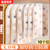 三维工匠衣服防尘罩挂衣袋家用透明挂式衣柜大衣西装羽绒服套衣物收纳袋子
