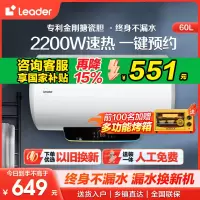 [性价比优选]Leader 60升电热水器 LES60H-LT 海尔智家 2200W速热 防电墙 二级能效 八年包换