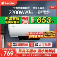 海尔智家Leader 80升电热水器 数码控温 2200W速热 二级能效节能省电 安全防电墙LES80H-LT