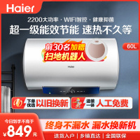 [官方旗舰店]Haier/海尔60升电热水器家用卫生间储水式一级能效 WIFI智控 大屏数显 EC6001-MC3U1