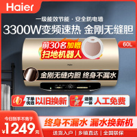 海尔(Haier)60升电热水器 3300W变频速热 金刚无缝内胆 镁棒免更换 一级能效节能EC6002-MG3U1