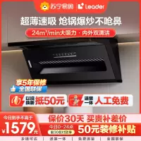 海尔(Haier)抽油烟机 超薄平嵌 顶侧双吸 24立方大吸力 450pa免拆机热熔洗自清洁「51单烟机」大嘴系列