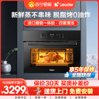 海尔蒸烤箱一体机C50-TAU1