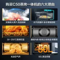 海尔蒸烤箱一体机C50-TAU1