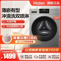 海尔(Haier)初色系列10公斤变频全自动滚筒洗衣机 除菌 1.1洗净比 AI动平衡 XQG100-606H国家补贴