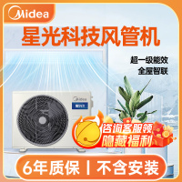 美的中央空调风管机一拖一1.5匹一级能效星光科技版全屋智联KFR-35T2W/B3N8-XG(1)Ⅲ (裸机不含安装)