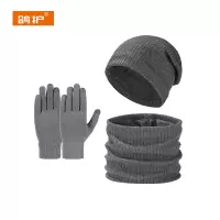 鸽护 帽子三件套 GH182QDK-深灰色 套
