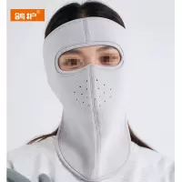 鸽护 保暖面罩 GH552QDK-长款 个
