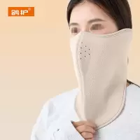 鸽护 保暖面罩 GH567QDK-半脸带披 个
