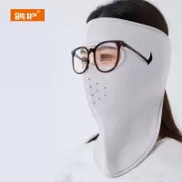 鸽护 保暖面罩 GH568QDK-眼镜款 个