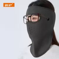 鸽护 保暖面罩 GH570QDK-眼镜款 个
