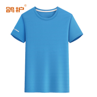鸽护 短袖T恤定制 yl7-孔雀蓝 件