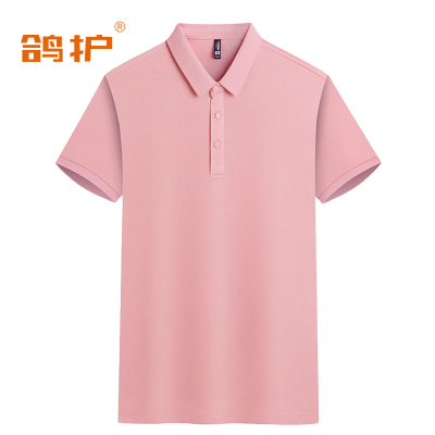 鸽护 短袖POLO 仿棉粉色 件