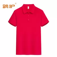 鸽护 短袖POLO定制 抗皱大红 件