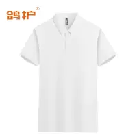鸽护 短袖POLO定制 仿棉白色 件