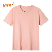 鸽护 短袖T恤定制 cm13-粉红色 件