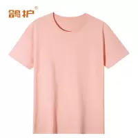 鸽护 短袖T恤定制 cm13-粉红色 件