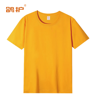 鸽护 短袖T恤定制 cm16-姜黄色 件
