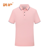 鸽护 短袖POLO blz-粉色 件