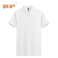 鸽护 短袖POLO 仿棉白色 件