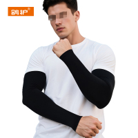 鸽护 冰袖 GH2751-加肥加大 双