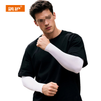 鸽护 冰袖 GH2752-加肥加大 双