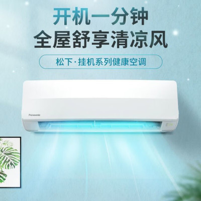 松下(Panasonic)1.5匹三级变频冷暖新能效省电壁挂式家用空调CE13KS30