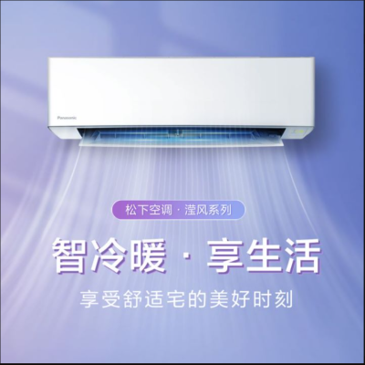 松下(Panasonic)1.5匹三级能效卧室变频冷暖壁挂式空调挂机强速冷暖 WIFI智能R13KT30