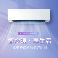 松下(Panasonic)2匹三级变频冷暖 壁挂式空调挂机 WIFI智控 电辅加热 一键睡眠 天花板气流E18KT30