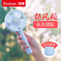 羽博手持型风扇,净享夏日清凉,风力强劲