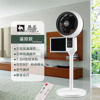 骆驼 空气循环扇2112(遥控版1100mm)