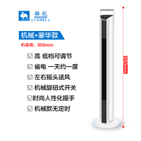 骆驼 塔扇2105(机械版950mm)