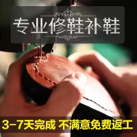 奢侈品鞋子修复磨损维修破皮鞋换底包尖清洗上色翻新专业修鞋店铺