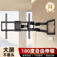 通用电视机挂架伸缩旋转180折叠适用于海信创维tcl等6575英寸支架