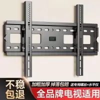 通用电视机挂架万能壁挂墙支架适用小米海信创维TCL等65/75英寸架