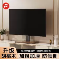通用电视机底座木纹桌面支架免打孔台式增高适用于小米海信tcl等