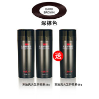 苏玫氏头发纤维粉增发喷雾假发际线填充秃顶稀疏补发缝密遮盖神器 25g深棕色3瓶[买2瓶送1瓶]