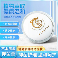 龙俊桥草本痔疮抑菌膏 20g/瓶