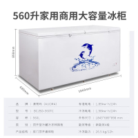 澳柯玛(AUCMA) BC/BD-560TC