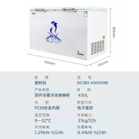 澳柯玛BC/BD-430HDNE,皓月白,-38℃/2级